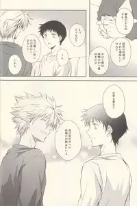 (HaruCC19) [Al:side-G (Hisui Yu)] INNOCENT LOVER (Neon Genesis Evangelion)