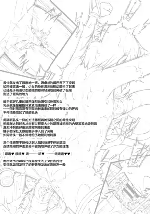 Kousoku Kairaku Zeme Zecchou Jigoku Full Course