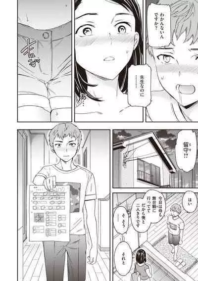 Ippai Yurashite - Bounce me a lot