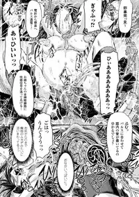 [Anthology] Kikaikan de Monzetsu Iki Jigoku! Vol. 2