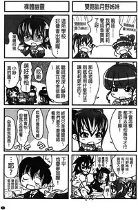 [Takuwan] H.Ero -Sei no Kyoushitsu- | H・ERO -性的教室- [Chinese] [數字君重嵌]