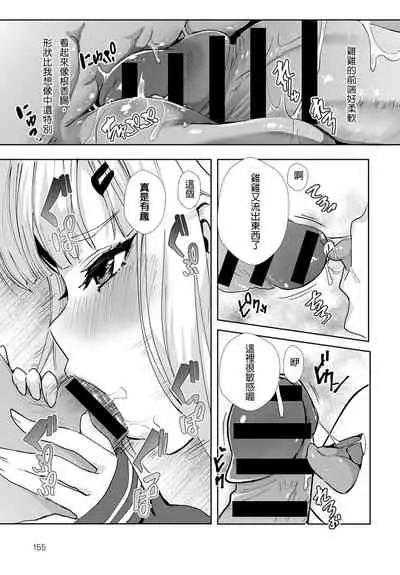 Miya-chan no Seigi Koujou Shuugaku Ryokou