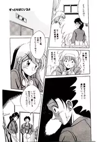 [Katori Shinbu] Love Message