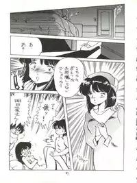 (C36) [T.A.K.K. (Various)] Copper Head! (Maison Ikkoku, Laputa, Wingman)