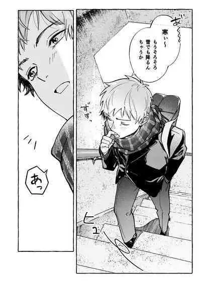 Tatoeba dakedo Ore no koto mo Idakeru?