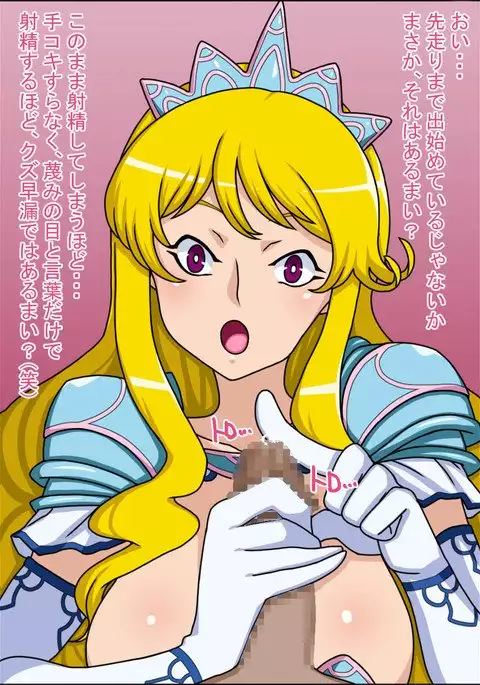 Nasty Bitch Princess Knight Takes A Meatslave