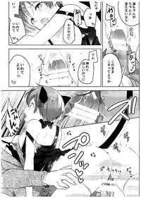 (COMIC1☆9) [hey you! (Non)] Haru no Samishi ga Rin-chan (Love Live!)