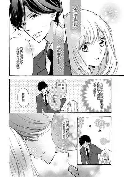 Wafuku no Kedamono | 穿和服的野兽