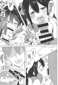 (C95) [Kusozako Nameko (Showronpopy)] Smile for you. (Love Live!) [Chinese] [漢化到一半突然想手沖個人漢化]