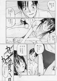 [Katase Shou] Meido no Jikan | Maid's Time