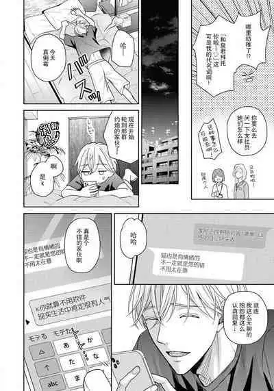 unmeidakedo aīrenai | 冤家路窄 1