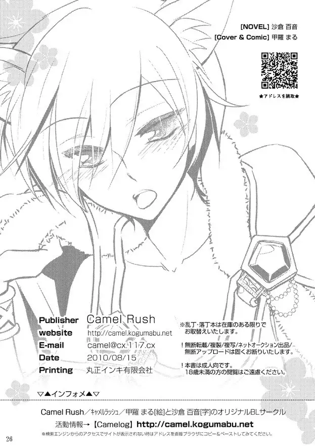 The Rut of My Neko Partner