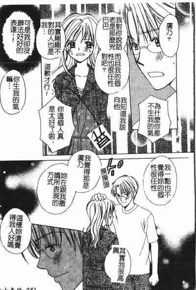 [Anthology] Abunai Koto Shite Mitai 2 [Chinese]