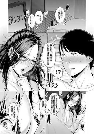 Tomodachi no Hahaoya | 朋友的馬麻