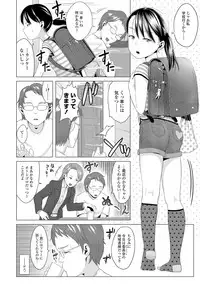 Watashi-tachi no Seiai Hakusho