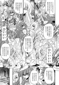 (C87) [Circle Taihei-Tengoku (Horikawa Gorou)] Okasare Hime SanShou