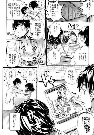 Toro Musume 22 Kotatsu