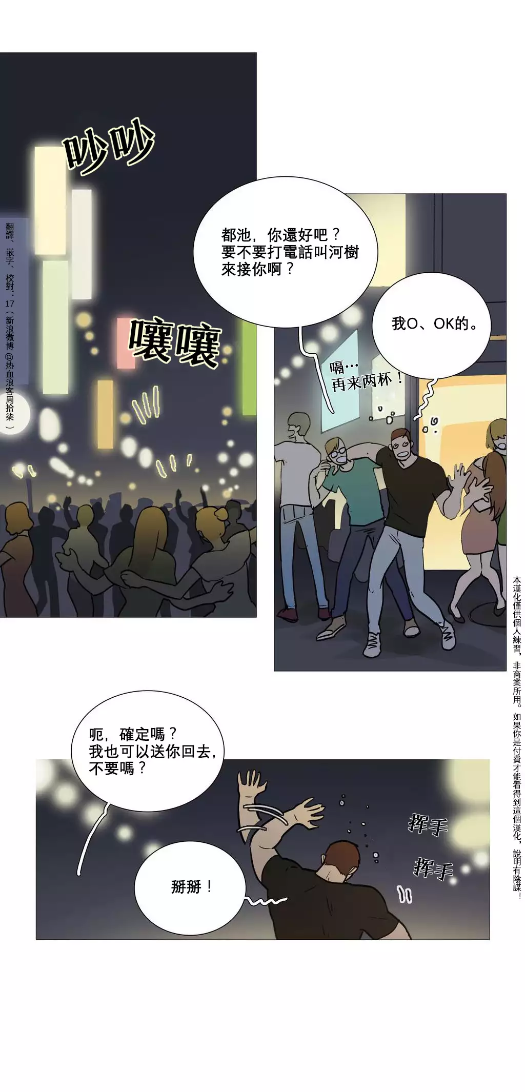 Sadistic Beauty | 虐美人 Ch.1-45