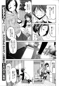 [Kobayashi Takumi] Crystal Days