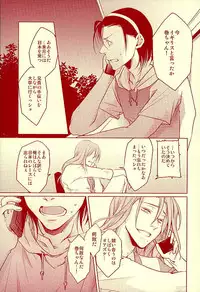 (C89) [Byakuya (Enen)] Arigatou. -Thank you, and I love you. (Yowamushi Pedal)