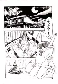 [Mamiya Komashi] Kibun wa Melty