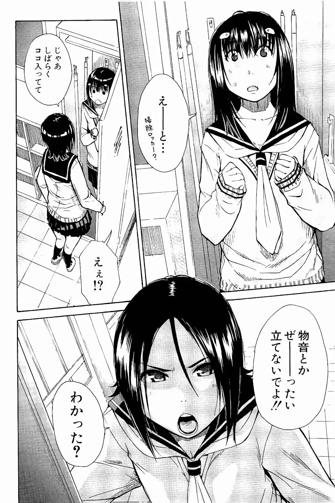 Atama no Naka wa Itsumo Hiwai Mousoucyu