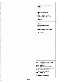 (COMIC1☆2) [TETRODOTOXIN, Luders Team (Nise Kurosaki, ST.Retcher)] Holonbu (Real Drive)