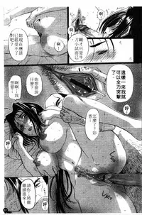 [Kusatsu Terunyo] Yoru no Zangeshitsu [Chinese]