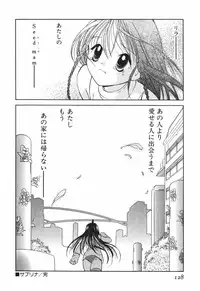 [Goto Hayako] Love Tambourine 2