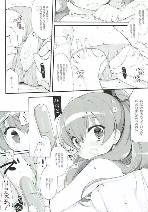 Kumano in Damasare Esthe