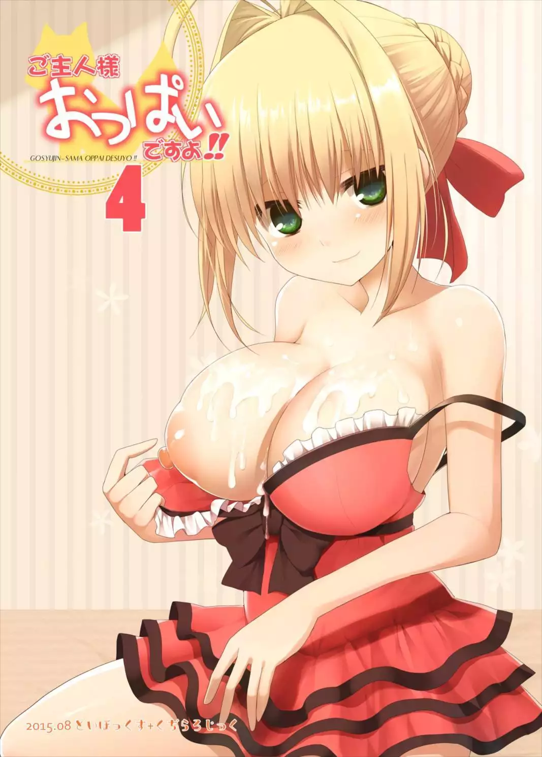Goshujin-sama Oppai desu yo!! 4
