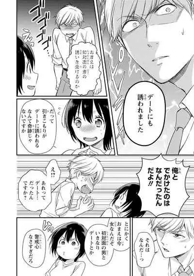 DT Danshi "Nyotaika" Kaihatsu Seikatsu Jou