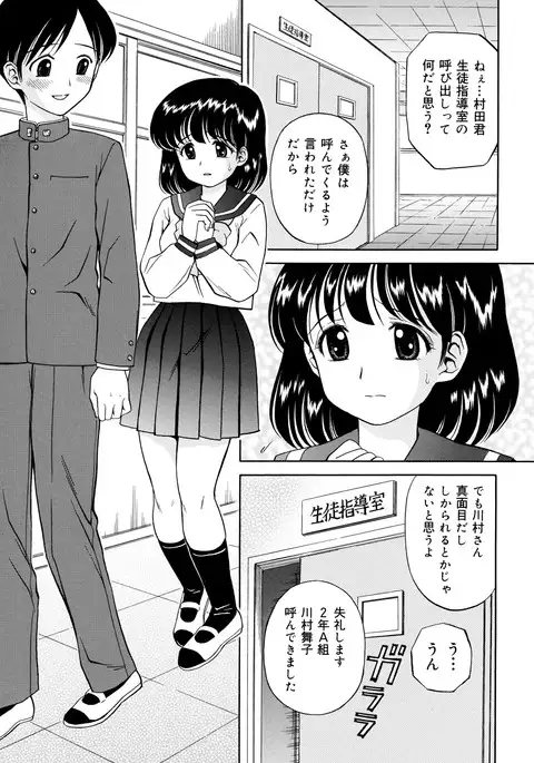 Kousoku Nawa de Shibarare Mekakushi sareta Classmate
