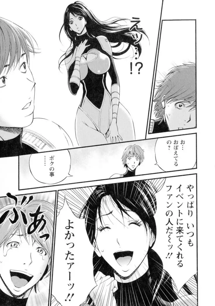 Seireki 2200-nen no Ota 3 Zetchou Time-Slip Girl