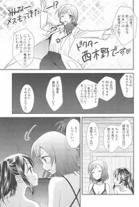 (C90) [Sweet Pea (Ooshima Tomo)] NICO & MAKI COLLECTION 3 (Love Live!)
