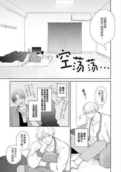 Himitsu wa Sarashite Mederubeki | 秘密应被公开与赞赏