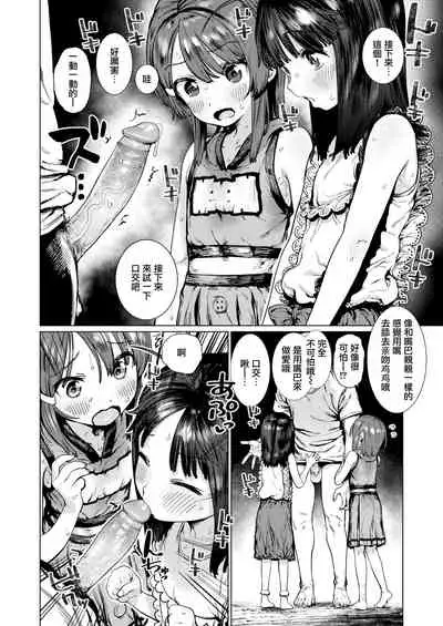 Suki desu... Kanari. - I'm falling for you.