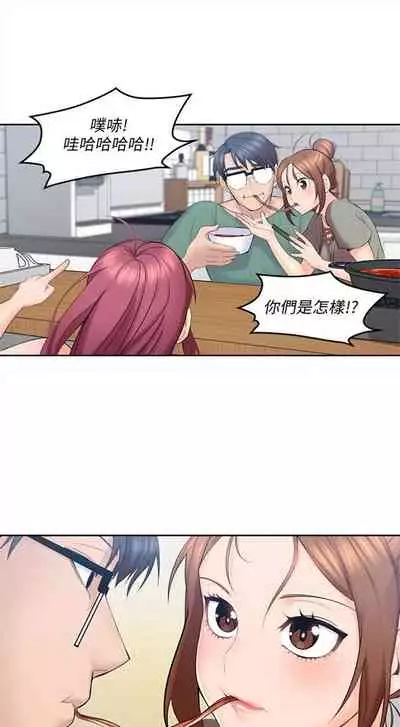 [F-set & 碩知] 親愛的大叔 1-50 官方中文（完结）