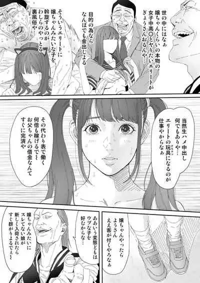 [REDLIGHT] Like Miyuki Ruff.