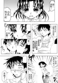 [Jinbo Hitode] Kazoku no Kanin | 家族姦淫 [Chinese] [無邪気漢化組X無毒漢化組X影殤字幕社]