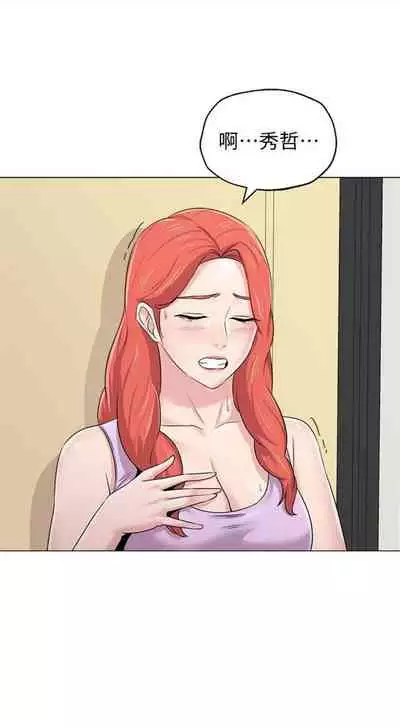 [週三] [Hodat & 高孫志] 老師 1-79 官方中文（連載中）