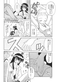 [Akifuji Satoshi] Soshite Mezame no Hajimari