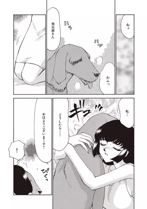 Yuukyuu no Toki Shinsouban