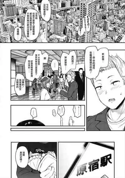 [Eightman] Mebuki ch.1~5 + Melonbooks Leaflet [Chinese] [无毒汉化组]