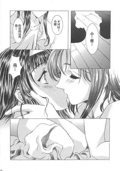 さくらのクタクタ香港旅行