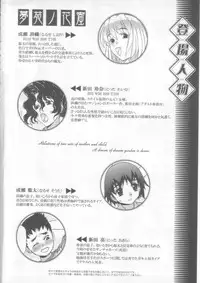 (C72) [Otonano Do-wa (Takei Masaki)] Yumezono no Hanamitu ~Tsubomi~ VOLUME 03