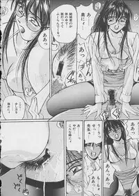 [Katase Shou] Dokidoki Seito Shidoushitsu