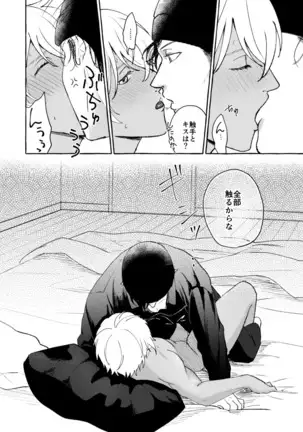 あいのかいぶつ