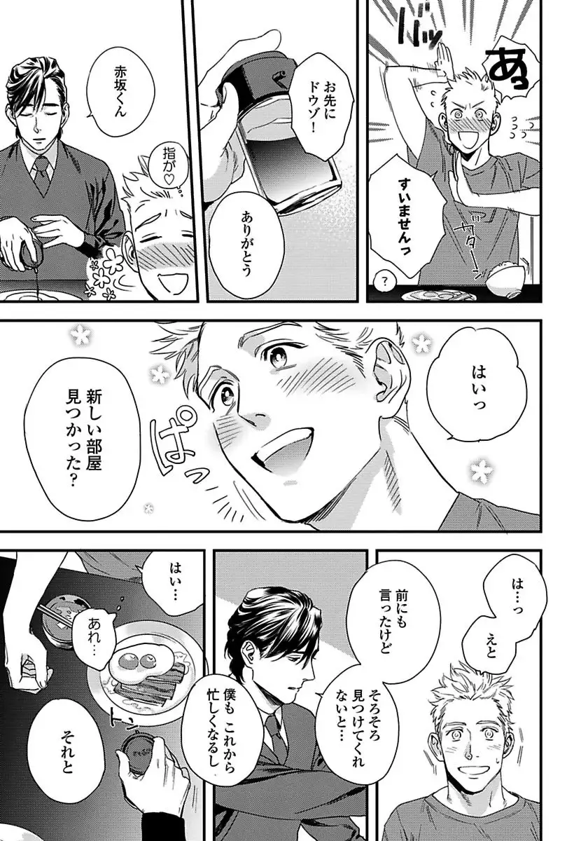 Mujakina Wanko to Neko Kaburi