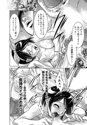 Yuugure Choukyou Saimin Club